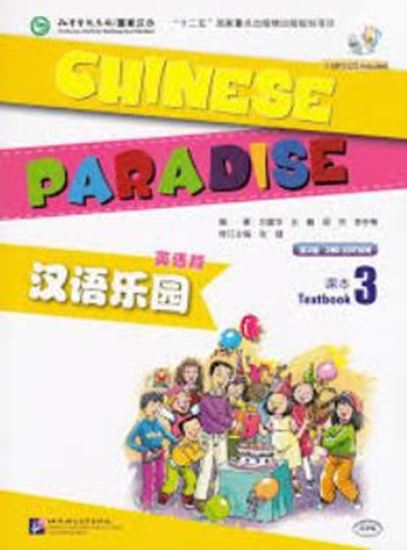 Εικόνα από CHINESE PARADISE (2ND EDITION) (ENGLISH EDITION) TEXTBOOK 3 (1MP3)