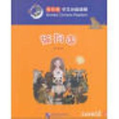 Εικόνα της SMART CAT:GRANDED CHINESE READERS (LEVEL 2) - THE LAND OF CATS AND DOGS