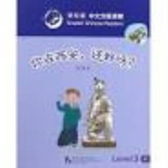 Εικόνα από SMART CAT:GRANDED CHINESE READERS (LEVEL 3) - WHOSE JOKE IS THE FUNNIEST?