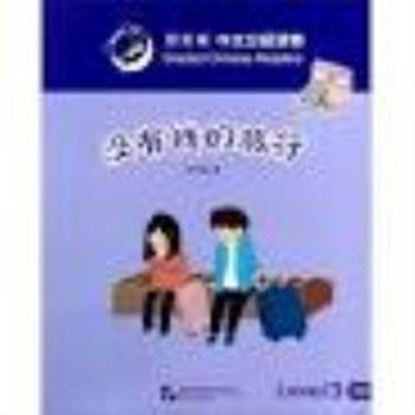 Εικόνα της SMART CAT:GRANDED CHINESE READERS (LEVEL 3) - TRAVELLING WITHOUT MONEY