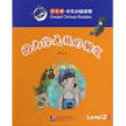 Εικόνα της SMART CAT:GRANDED CHINESE READERS (LEVEL 2) - BECAUSE YOU ARE MY FRIEND