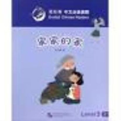 Εικόνα της SMART CAT:GRANDED CHINESE READERS (LEVEL 3) - JIAJIA'S HOME