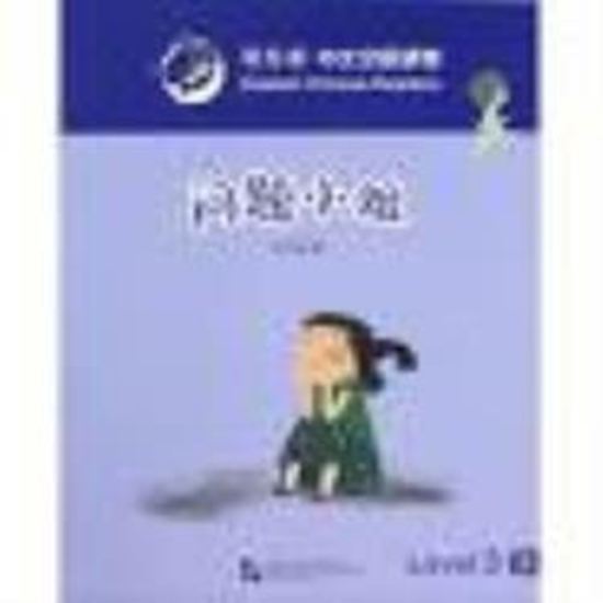 Εικόνα από SMART CAT:GRANDED CHINESE READERS (LEVEL 3) - LITTLE MISS QUESTION