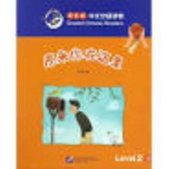 Εικόνα από SMART CAT:GRANDED CHINESE READERS (LEVEL 2) - THERE YOU ARE