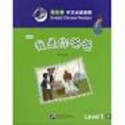 Εικόνα της SMART CAT:GRANDED CHINESE READERS (LEVEL 1) - I AM YOUR FATHER