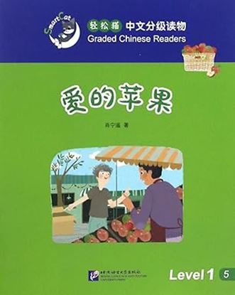 Εικόνα της SMART CAT:GRANDED CHINESE READERS (LEVEL 1) - THE APPLES OF LOVE