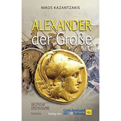 Εικόνα της ALEXANDER DER GROSSE HC