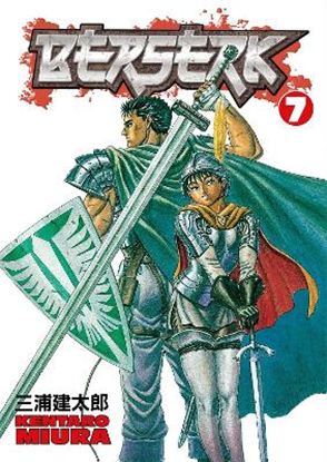 Εικόνα της BERSERK VOLUME 7