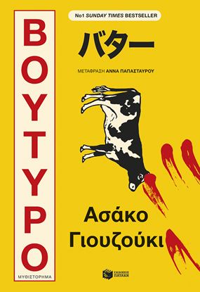 Εικόνα της ΒΟΥΤΥΡΟ