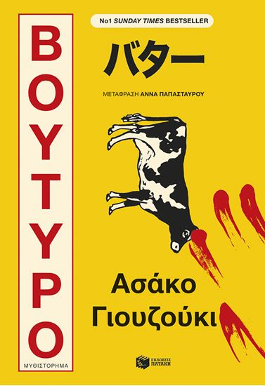 Εικόνα από ΒΟΥΤΥΡΟ