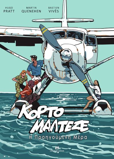 Εικόνα από ΚΟΡΤΟ ΜΑΛΤΕΖΕ: Η ΠΡΟΗΓΟΥΜΕΝΗ ΜΕΡΑ