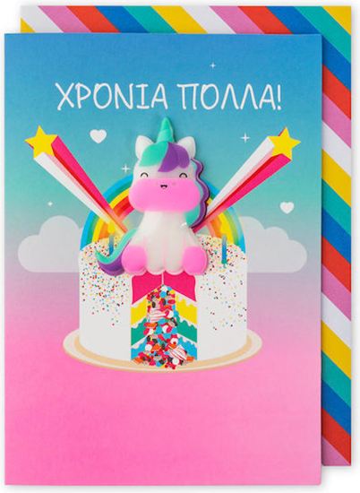 Εικόνα από ΚΑΡΤΑ ΓΕΝΕΘΛΙΩΝ ΜΕ ΜΑΓΝΗΤΑΚΙ ΜΟΝΟΚΕΡΟ