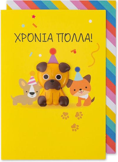 Εικόνα από ΚΑΡΤΑ ΓΕΝΕΘΛΙΩΝ ΜΕ ΜΑΓΝΗΤΑΚΙ ΣΚΥΛΑΚΙ