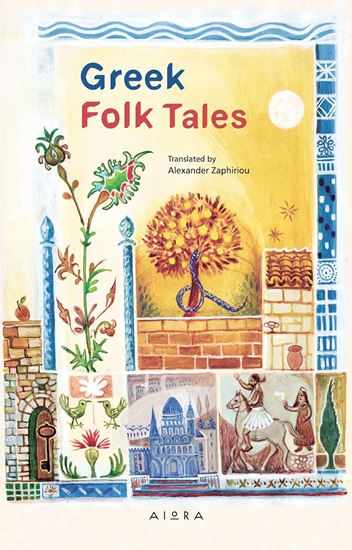 Εικόνα από GREEK FOLK TALES
