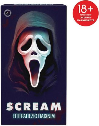 Εικόνα της ΕΠΙΤΡΑΠΕΖΙΟ SCREAM