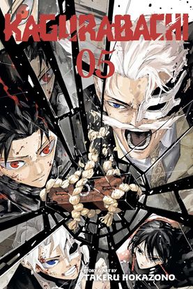 Εικόνα της KAGURABACHI, VOL. 5 PA