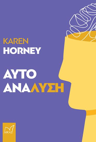 Εικόνα από ΑΥΤΟΑΝΑΛΥΣΗ