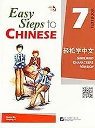 Εικόνα της EASY STEPS TO CHINESE: TEXTBOOK 7 (1CD)