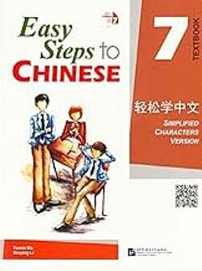 Εικόνα από EASY STEPS TO CHINESE: TEXTBOOK 7 (1CD)