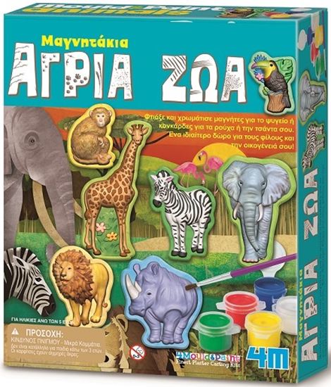 Εικόνα από 4M ΚΑΤΑΣΚΕΥΗ ΑΓΡΙΑ ΖΩΑ ΜΑΓΝΗΤΑΚΙΑ/ ΚΟΝΚΑΡΔΕΣ