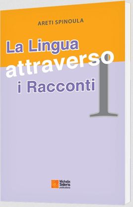 Εικόνα της LA LINGUA ATTRAVERSO I RACCONTI 1