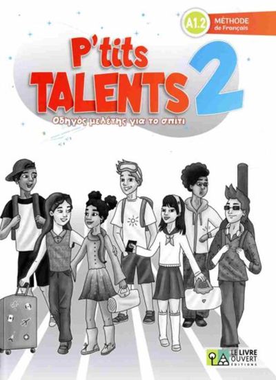 Εικόνα από P'TITS TALENTS 2 ΟΔΗΓΟΣ ΜΕΛΕΤΗΣ