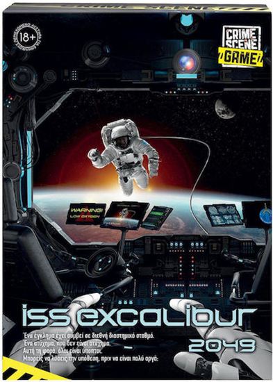Εικόνα από ΕΠΙΤΡΑΠΕΖΙΟ CRIME SCENE ISS EXCALIBUR 2049