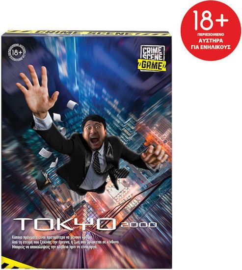 Εικόνα από ΕΠΙΤΡΑΠΕΖΙΟ CRIME SCENE TOKYO 2000