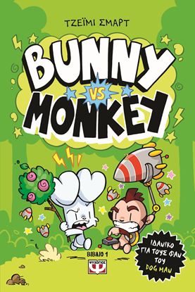 Εικόνα της BUNNY VS MONKEY