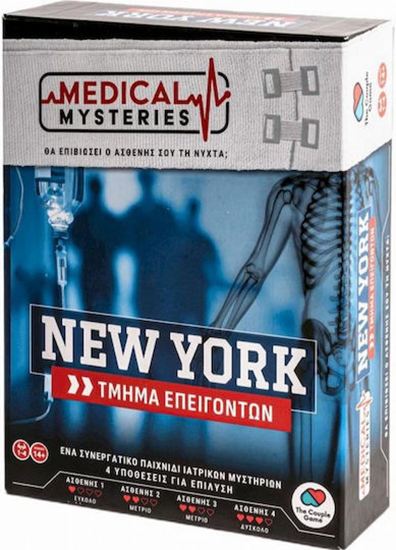 Εικόνα από MEDICAL MYSTERIES: NEW YORK - ΕΠΙΤΡΑΠΕΖΙΟ ΠΑΙΧΝΙΔΙ