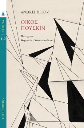 Εικόνα της ΟΙΚΟΣ ΠΟΥΣΚΙΝ