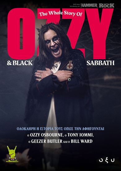 Εικόνα από OZZY & BLACK SABBATH: THE WHOLE STORY
