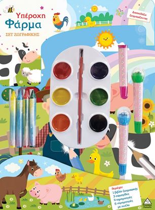 Εικόνα της ΣΕΤ ΖΩΓΡΑΦΙΚΗΣ - ΔΙΑΣΚΕΔΑΖΩ ΧΡΩΜΑΤΙΖΟΝΤΑΣ: ΥΠΕΡΟΧΗ ΦΑΡΜΑ