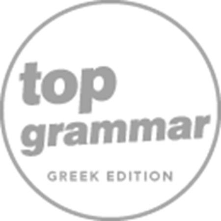 Εικόνα για την κατηγορία To The Top Grammar (Greek Edition)