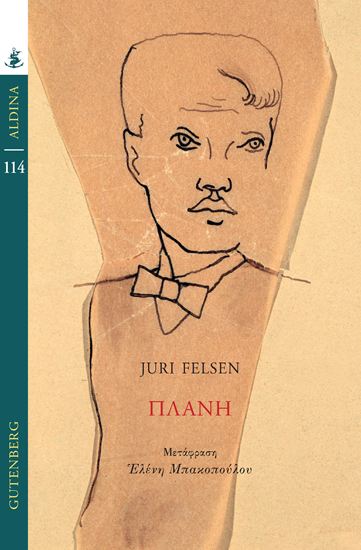 Εικόνα από ΠΛΑΝΗ