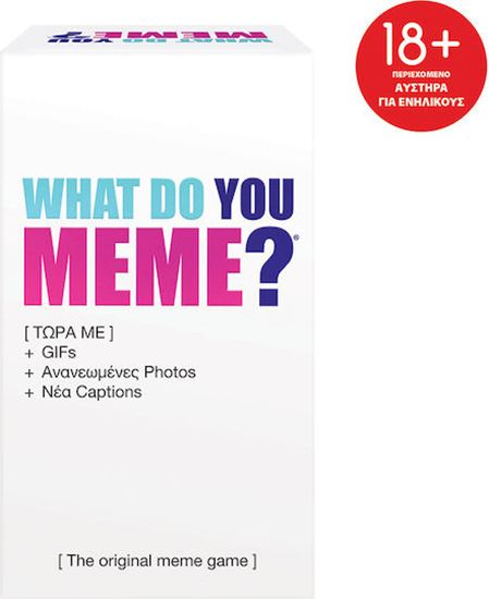 Εικόνα από ΕΠΙΤΡΑΠΕΖΙΟ WHAT DO YOU MEME? (23224)