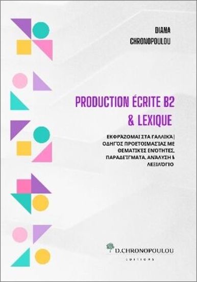 Εικόνα από PRODUCTION ECRITE B2 & LEXIQUE