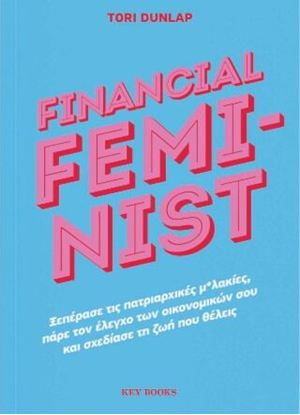Εικόνα της FINANCIAL FEMINIST