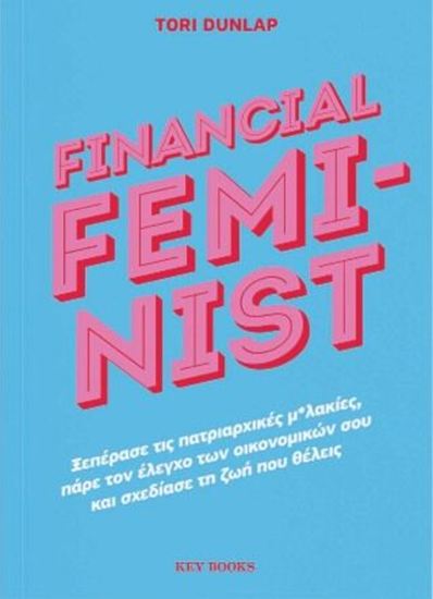 Εικόνα από FINANCIAL FEMINIST