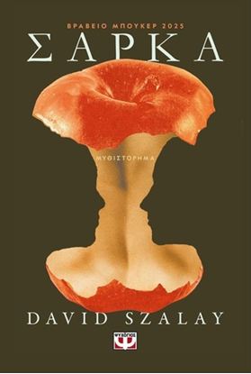 Εικόνα της ΣΑΡΚΑ