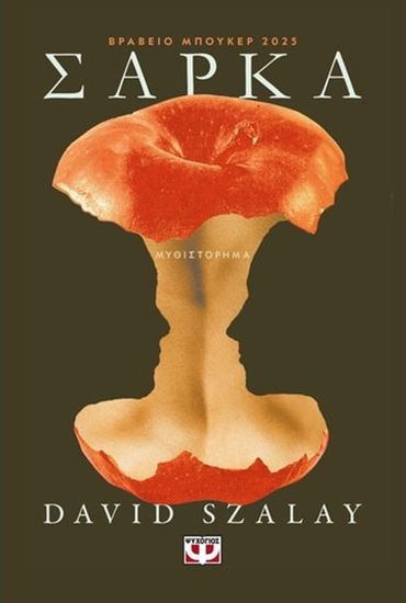 Εικόνα από ΣΑΡΚΑ