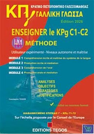 Εικόνα από ENSEIGNER LE KPG C1-C2