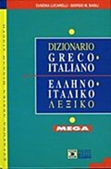 Εικόνα από ΕΛΛΗΝΟΙΤΑΛΙΚΟ ΛΕΞΙΚΟ POCKET