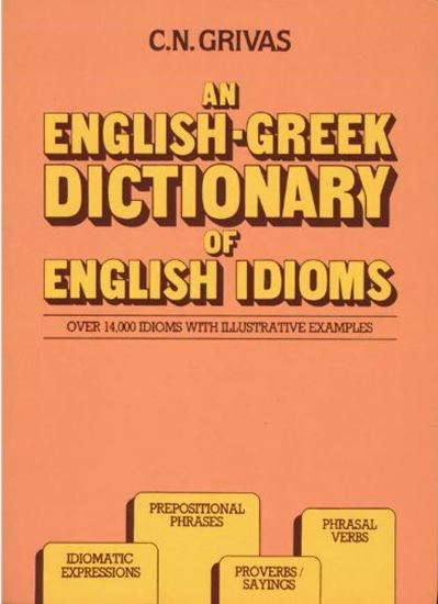 Εικόνα από ENGLISH-GREEK DICTIONARY OF ENGLISH IDIOMS