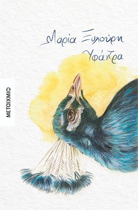 Εικόνα της ΥΦΑΝΤΡΑ