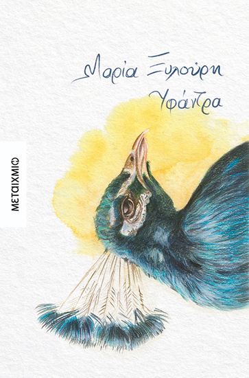 Εικόνα από ΥΦΑΝΤΡΑ