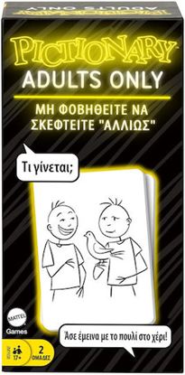 Εικόνα της PICTIONARY ADULTS ONLY - JMY08