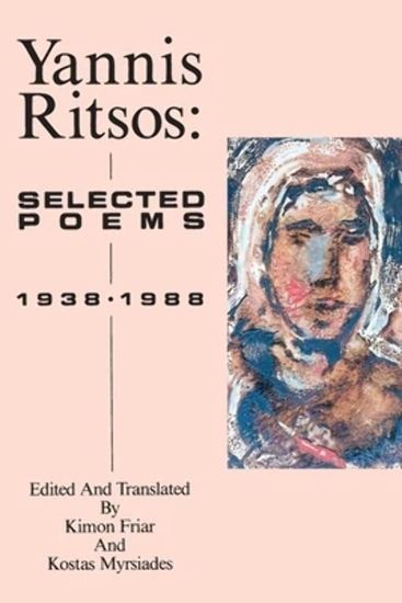 Εικόνα από YANNIS RITSOS: SELECTED POEMS 1938-1988