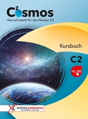 Εικόνα της COSMOS C2 KURSBUCH (+CODE)