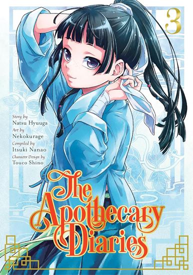 Εικόνα από APOTHECARY DIARIES 03 (MANGA)